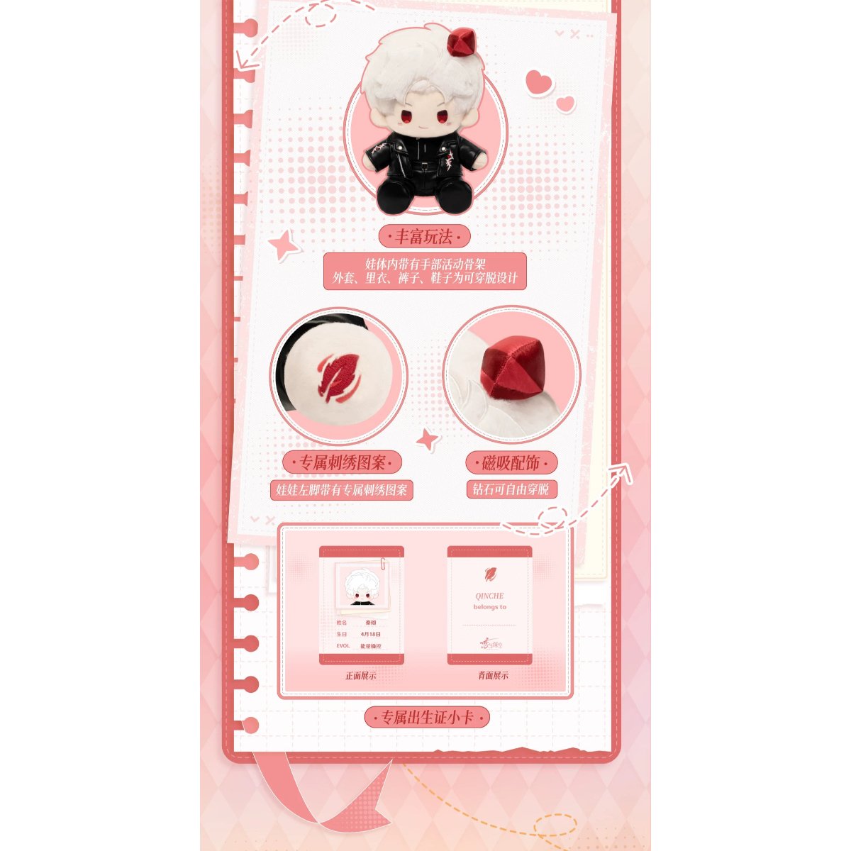 07/28〆【恋と深空】Love and Deepspace 中国公式通販「日日同行