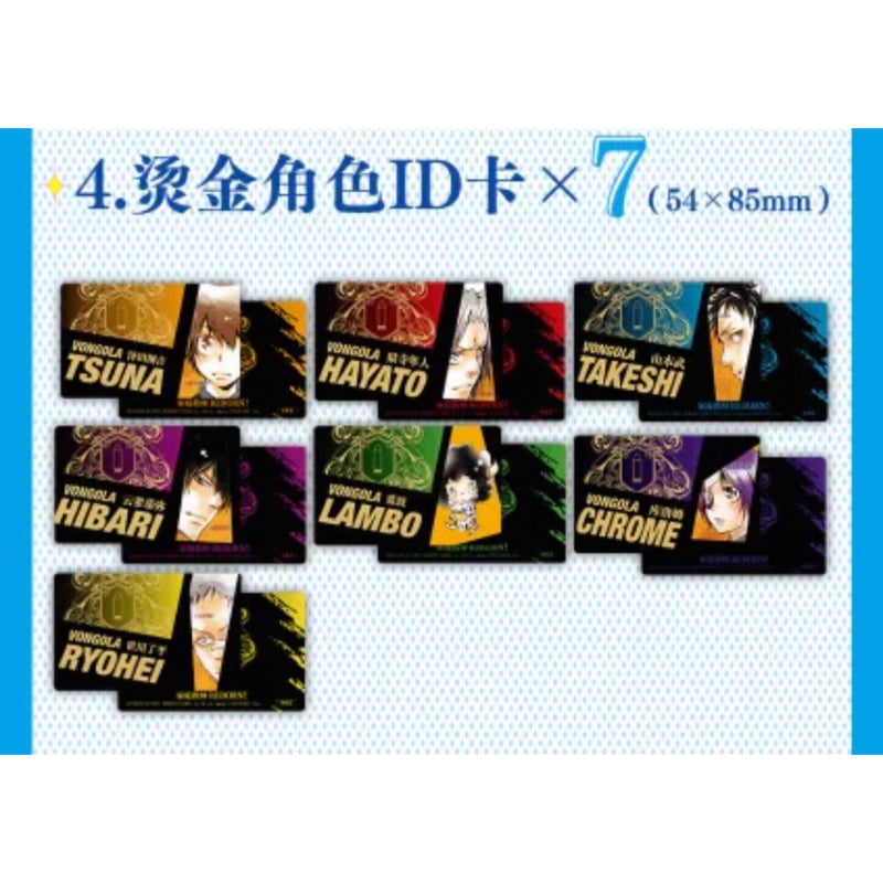 再販・数量限定【家庭教師ヒットマンREBORN!】柒海図書 中国発売