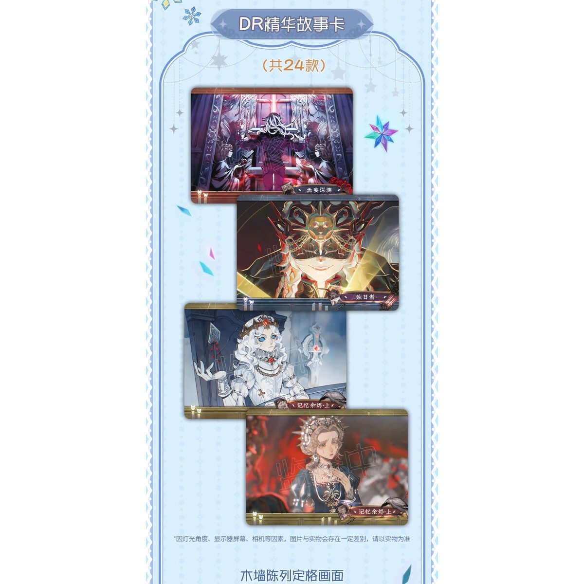 第五人格× 闪魂 Shiningsoul】Identity V 中国限定発売 「雕刻時光」ト