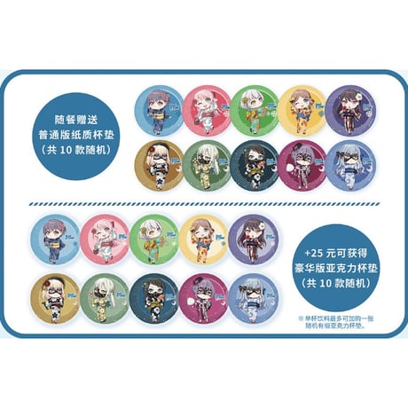 CATEGORY It's MyGO!!!!! 2024年中国アニメイトカフェ | 神里屋