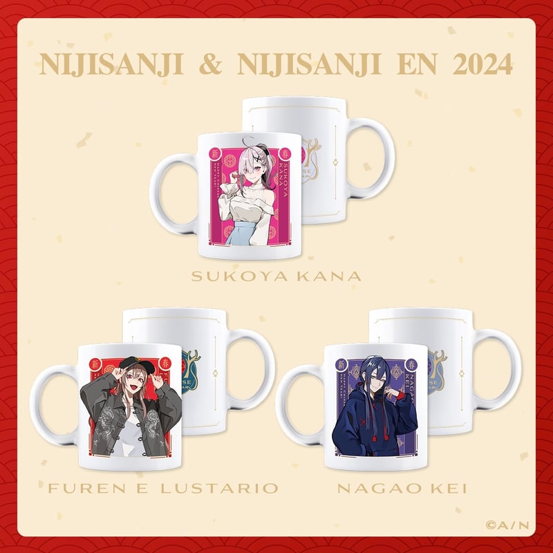 2/23〆【NIJISANJI】中国限定 にじさんじ Chinese new year 202