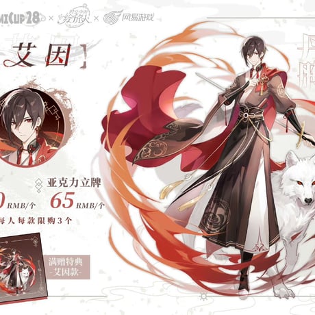 【時空の絵旅人 × CPG05】中国広州コミケ展示会 「丹青」コラボ缶バッジ+アクスタ セット ※60日以内発送予定