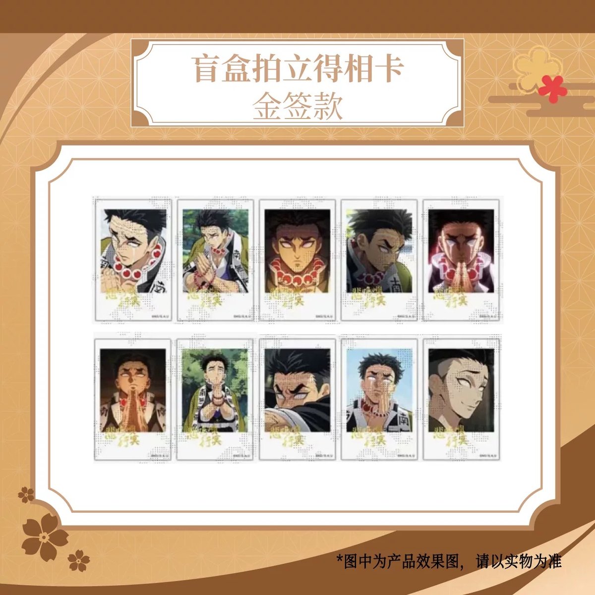 鬼滅の刃 × ufotable 】『アニメ「鬼滅の刃」-柱カフェ-』 中国再販