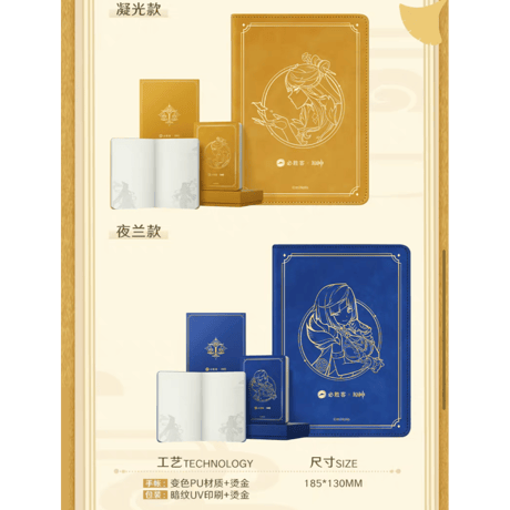※予約販売【原神 × ピザハット】pizzahut コラボグッズ 中国期間限定 手帳 ノートブック 2種 ※入金後60日以内発送