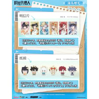 （購入特典）07/03〆【時光代理人 × 次元波板糖】中国限定 「海島度假」Island Vocation Log コラボカフェ 特典①ポストカード/特典②ペーパークラフト （全6+6種）詳細必読