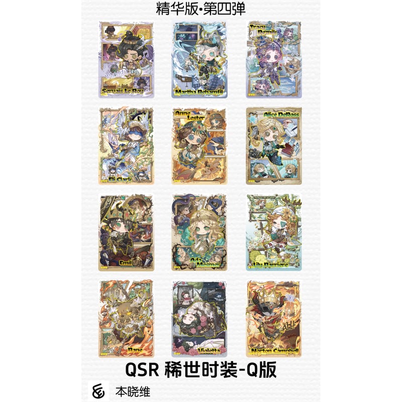 第五人格 トレカ 時の軌跡 雕刻時光 4弾 SP フールズ・ゴールド 探鉱者 第五人格× 闪魂 Shiningsoul】Identity V 中国限定発売 「雕刻時光」ト
