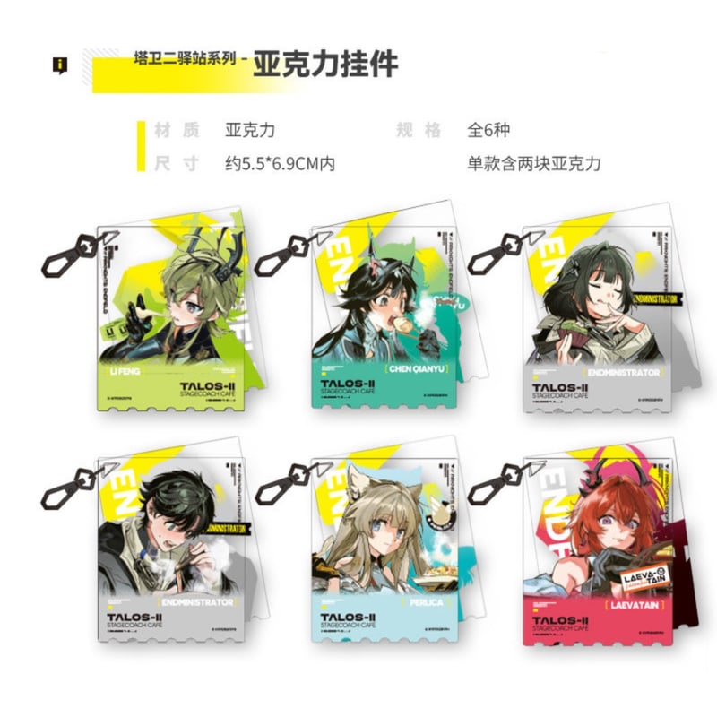 05/13〆【アークナイツ：エンドフィールド × PrismLand】中国限定発売