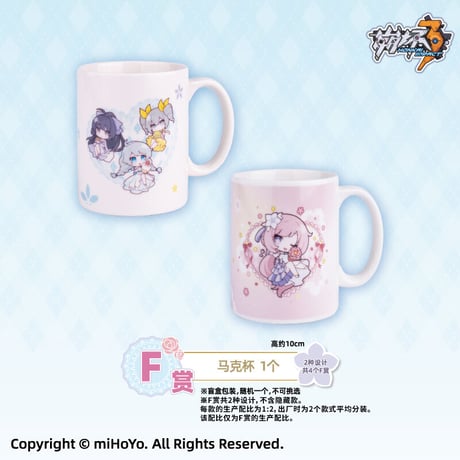 ※予約【国際EMS直送・送料込み】一番くじ X 崩壊3rd「お茶休憩」 中国数量限定くじ