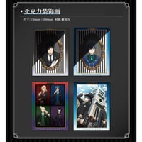 【黒執事 寄宿学校編 × 次元波板糖】BlackButler 2025年中国限定 コラボカフェ アクリルボード アクリルオーナメント（全4種）