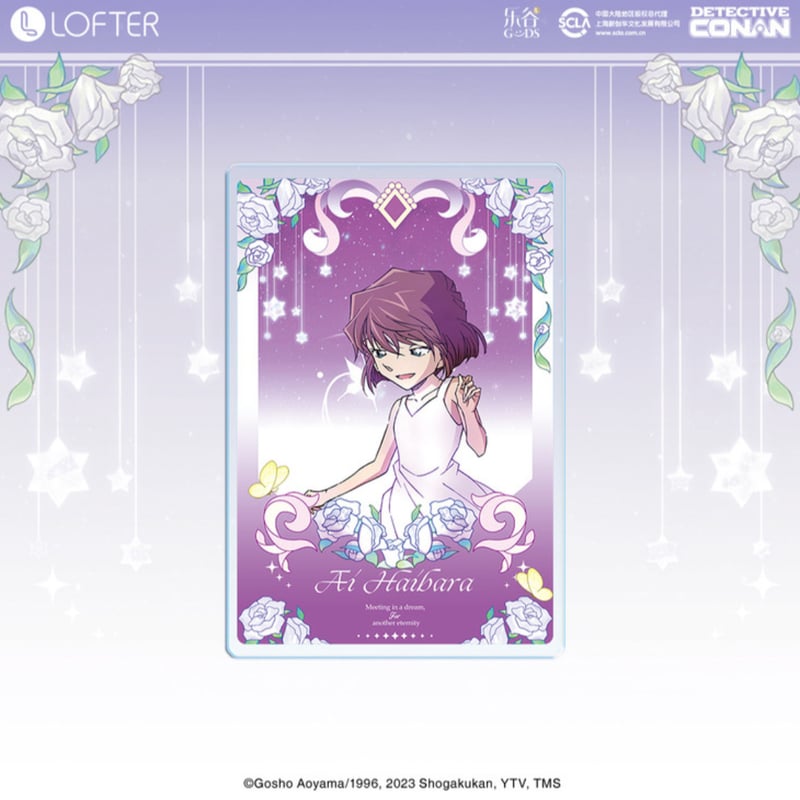 名探偵コナン × LOFTER 】中国発売 「夢中画」流砂アクリル
