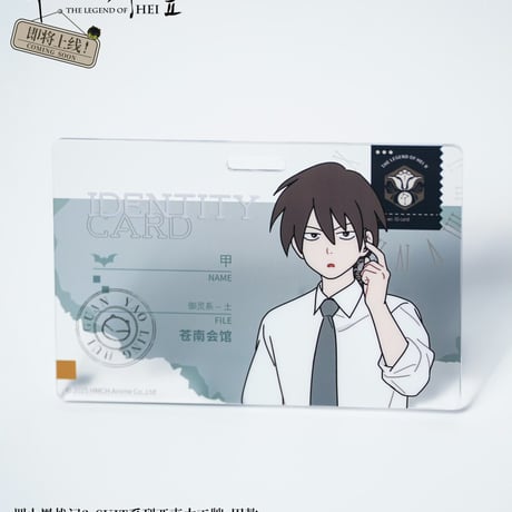 【羅小黒戦記2 × 森雨漫】中国限定発売「SUIT」スーツ アクリルIDカード（全8種）