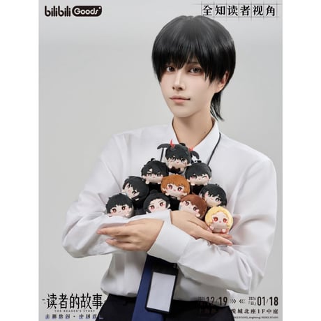 【全知的な読者の視点から × BilibiliGoods】2025年中国上海 POP-UP STORE 漫画シリーズ トレーディング 寝そべり ぬいぐるみ マスコット（全10種）