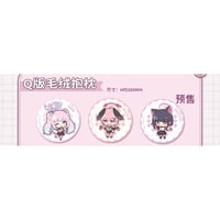 【ブルーアーカイブ × 次元波板糖】中国限定コラボカフェ 「課後甜酷派」 ちびキャラ SD 抱き枕 クッション（全3種）