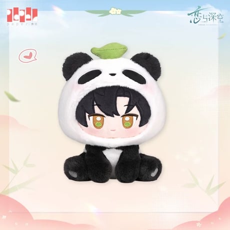 在庫販売【恋と深空】Love and Deepspace 中国公式通販「竹林浅语」 パンダ おすわり 15cm ぬいぐるみ（全5種）