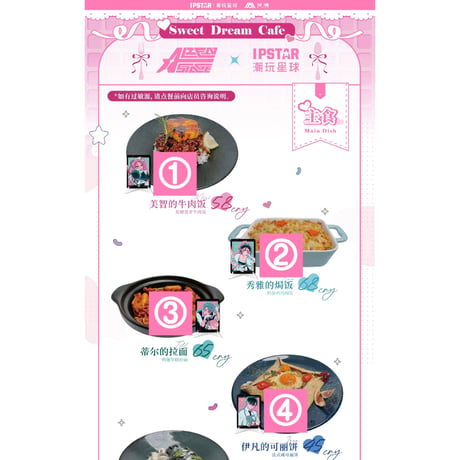 【ALIENSTAGE x IPSTAR】ALNST 에이스테 2024年中国限定 コラボカフェ コラボメニュー フード注文特典 アクリルIDカード（全6種）