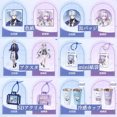 CATEGORY 崩壊：スターレイル/Honkai: Star Rail | 神里屋