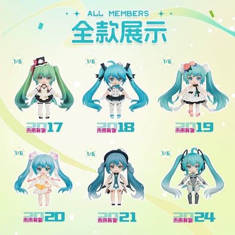 【初音ミク × 布鲁可】中国限定発売 綺遇記Q「未来有你」トレーディング ミニフィギュア （通常版全6種/シークレット全1種）