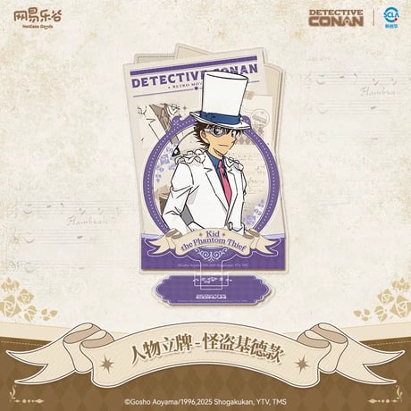 【名探偵コナン × NetEase Goods 网易楽谷】中国限定発売 「復古楽章」 アクリルスタンド（全8種）