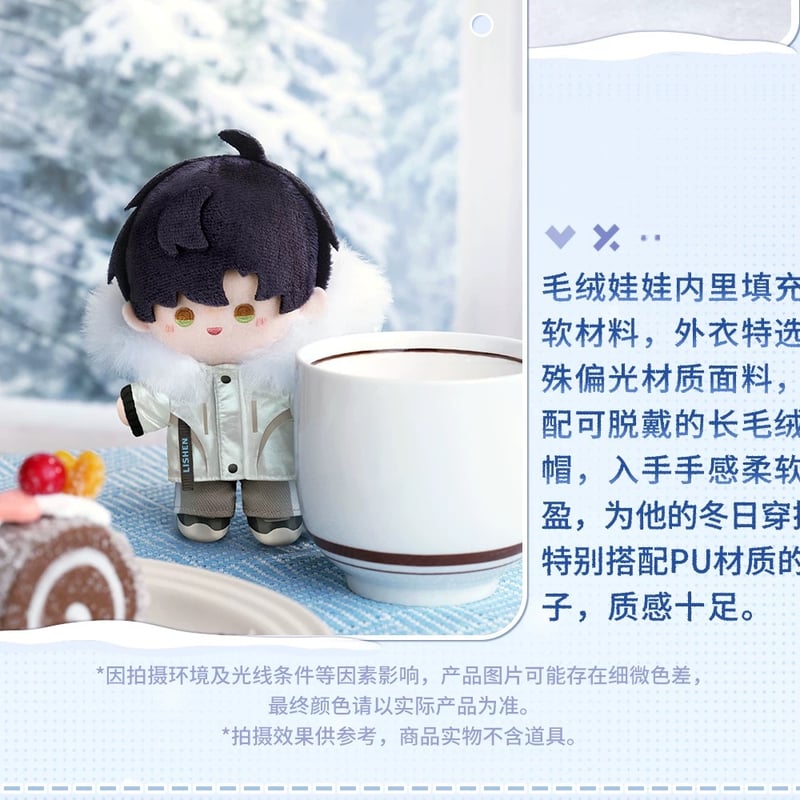 11/17〆【恋と深空】Love and Deepspace 中国発売 「漫冬行記