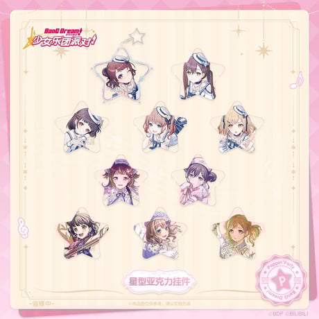 CATEGORY バンドリ！/BanG Dream! | 神里屋