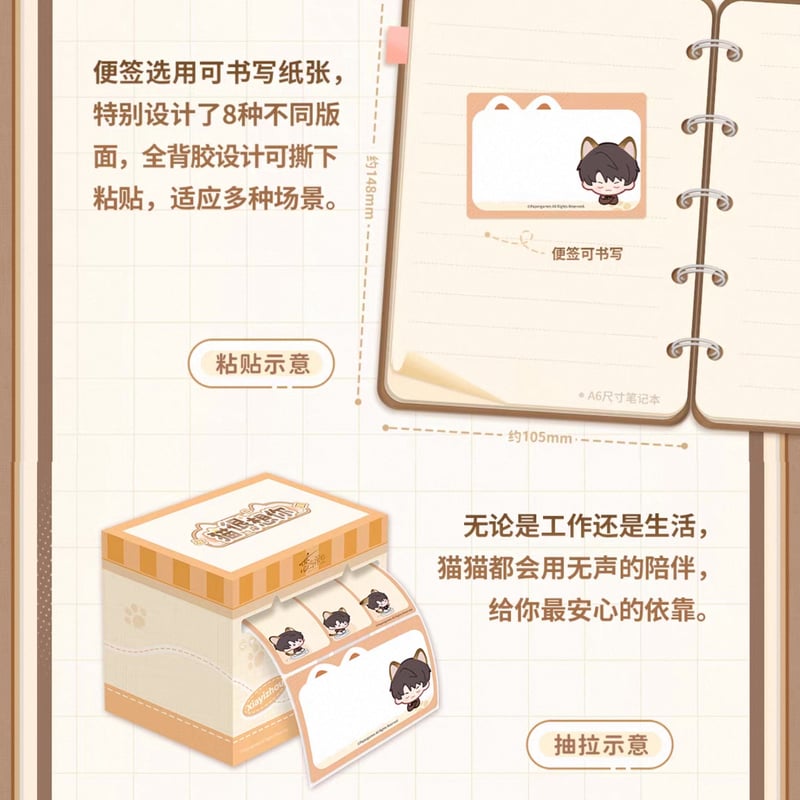 08/28〆【恋と深空】Love and Deepspace 中国公式通販「猫很想你