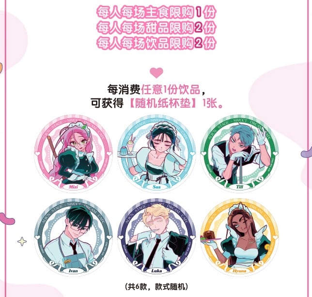 ALIENSTAGE x IPSTAR】ALNST 에이스테 2024年中国限定 コラボカフ