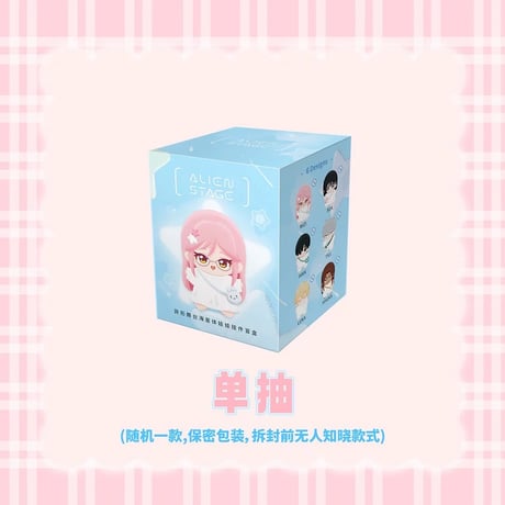販売再開【ALIEN STAGE × Nullset × AET】エイリアンステージ 中国限定発売 トレーディング 着せ替え 海星体 ぬいぐるみ マスコット（全6種）