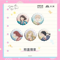 2/22〆【スキップとローファー × AIMON 】中国発売 キャップ型 缶バッジ  5点コンプセット（全1種） ※予約販売