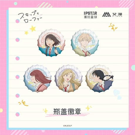 CATEGORY 中国公式通販グッズ | 神里屋