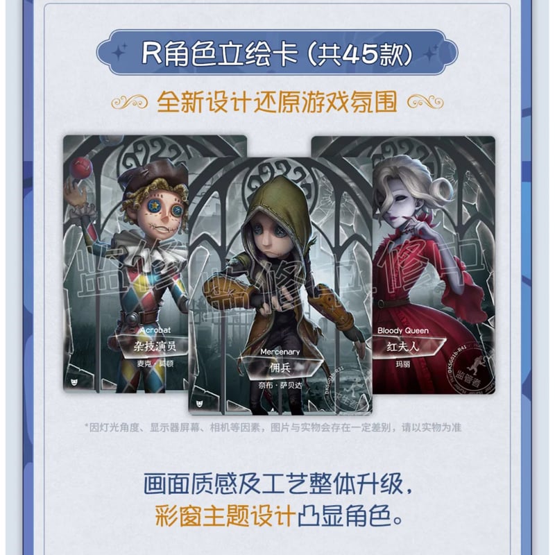 あ*読様 アイデンティティⅤ 中国限定 トレカ SE 教授 雕刻时光 第五人格× 闪魂 Shiningsoul】Identity V 中国限定発売 「雕刻