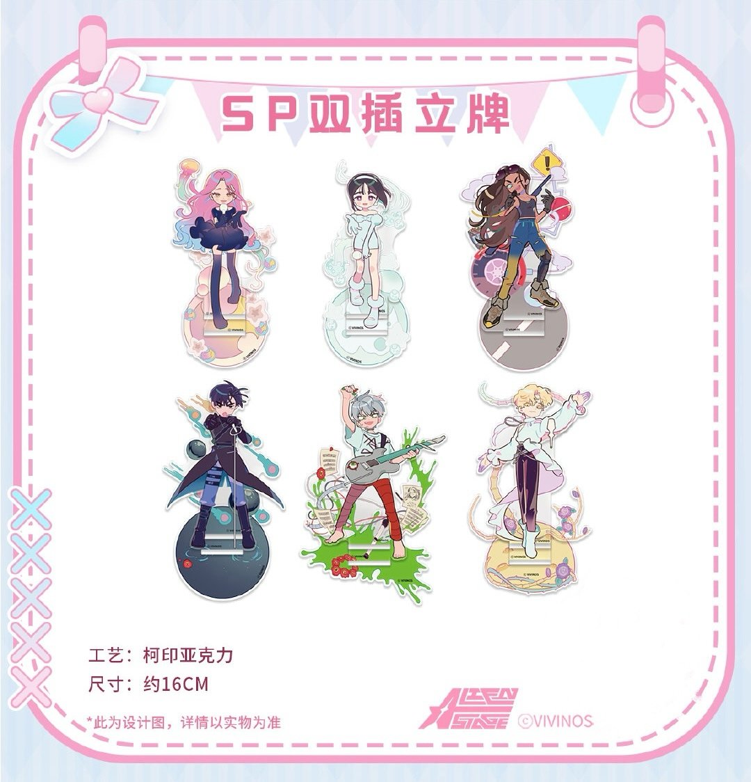 三次予約【ALIEN STAGE × 森雨漫谷仓】エイリアンステージ 中国限定