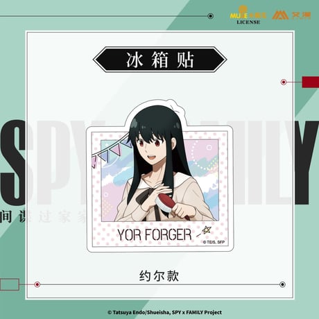 【SPY×FAMILY】中国発売 アクリル マグネット（全3種）※入金後90日以内発送