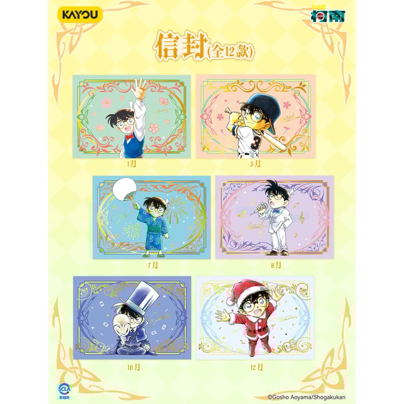 名探偵コナン　中国限定　KAYOU 原画　縁付きコレクション　シール　セット 名探偵コナン × KAYOU 卡游】中国限定 30周年記念 「漫画」原画