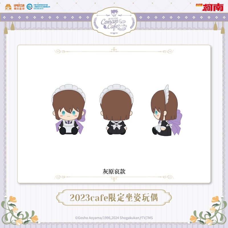 韓国アニメイトカフェ　名探偵コナン　コラボ　ミニパネル　灰原愛 韓国アニメイトカフェ 名探偵コナン コラボ ミニパネル 灰原愛 グッズ