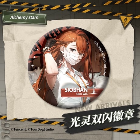 【白夜極光】Alchemy stars 中国発売 「終末！ガールズ＆ルインズ」光霊 グリッター 缶バッジ（全2種）