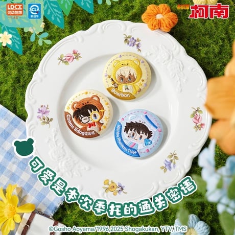 【名探偵コナン × 霊動創想 LDCX】中国限定発売 SmolQ「熊熊探偵」トレーディング 刺繍 缶バッジ 約5.8cm（通常版全6種/シークレット全1種）