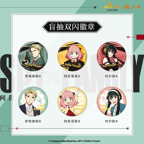 CATEGORY SPY×FAMILY | 神里屋