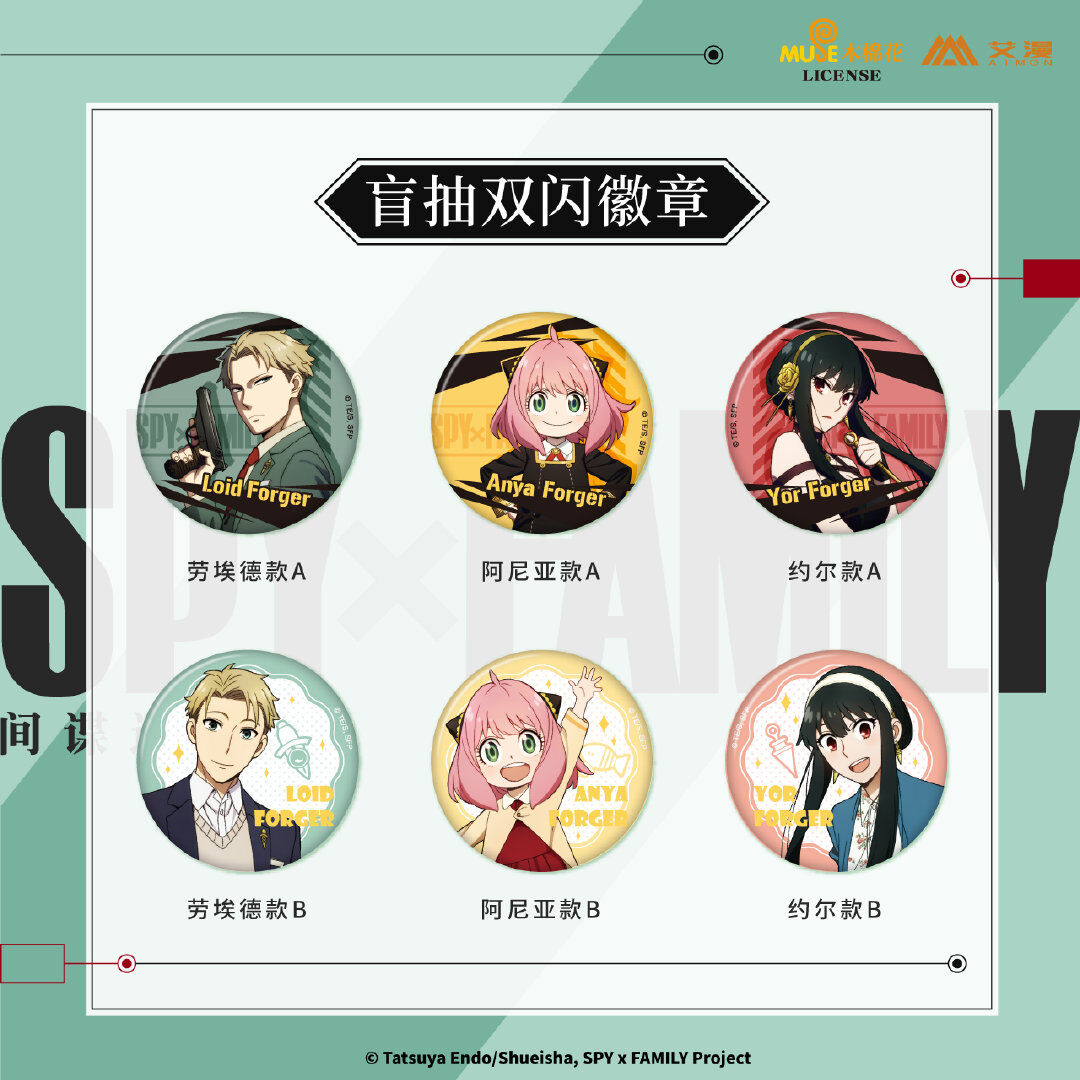 SPY×FAMILY】中国発売 トレーディング缶バッジ（全6種）※入金後