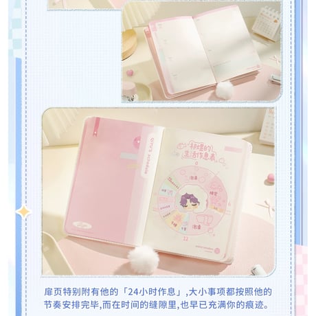 11/17〆【恋と深空】Love and Deepspace 中国発売 「漫冬行記」SD ポケット手帳本 日程本（全5種）