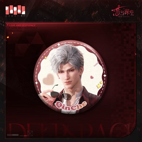 在庫販売【恋と深空】Love and Deepspace 中国通販「囚笼時分」 58mm 缶バッジ （全4種）