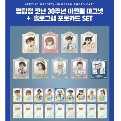 ※在庫販売※韓国発売【名探偵コナン】30周年 記念イラスト ポラロイドカード  チェキ風カード+マグネット セット（全9種）