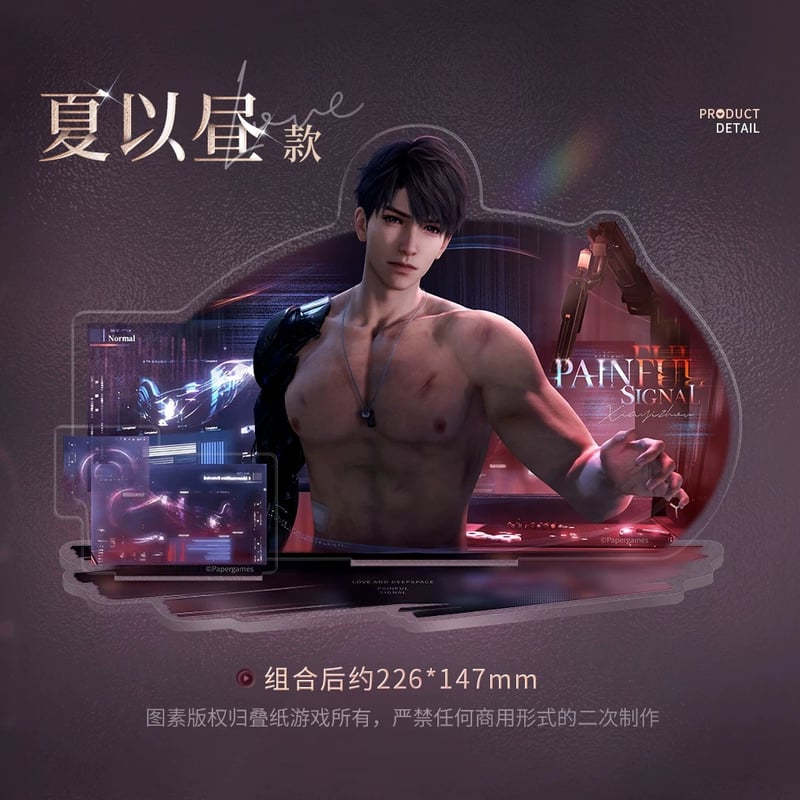 公式正規品 恋と深空 豫園 シン 5点セット 公式正規品 恋