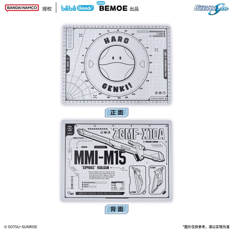 ガンダムseed 占い フィギュア マウスパッド うちわ ファンブック 他 機動戦士ガンダム × BEMOE】SEED 中国発売 PVC マルチマット マウス