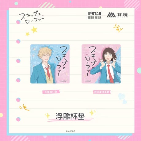CATEGORY 中国公式通販グッズ | 神里屋