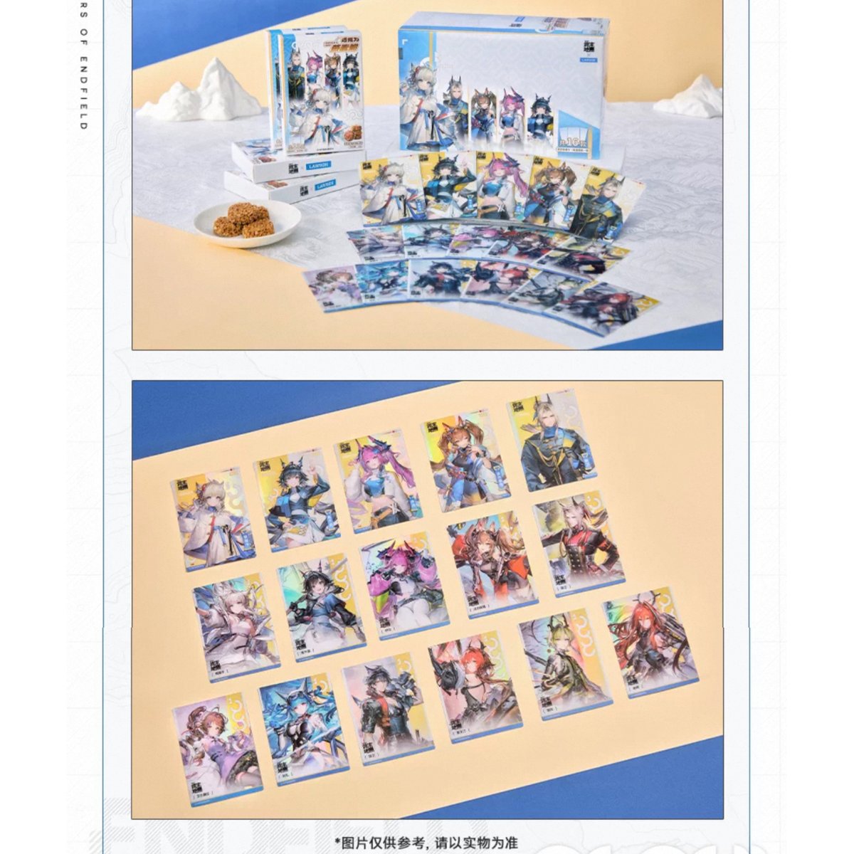 特典配布対象外）全種16枚セット販売【アークナイツ：エンドフィールド