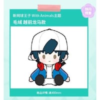 【新テニスの王子様 × BilibiliGoods】JOYUP企画 2024年中国限定 POP UP SHOP「With Animals」40cm ぬいぐるみ 越前リョーマ（全1種）