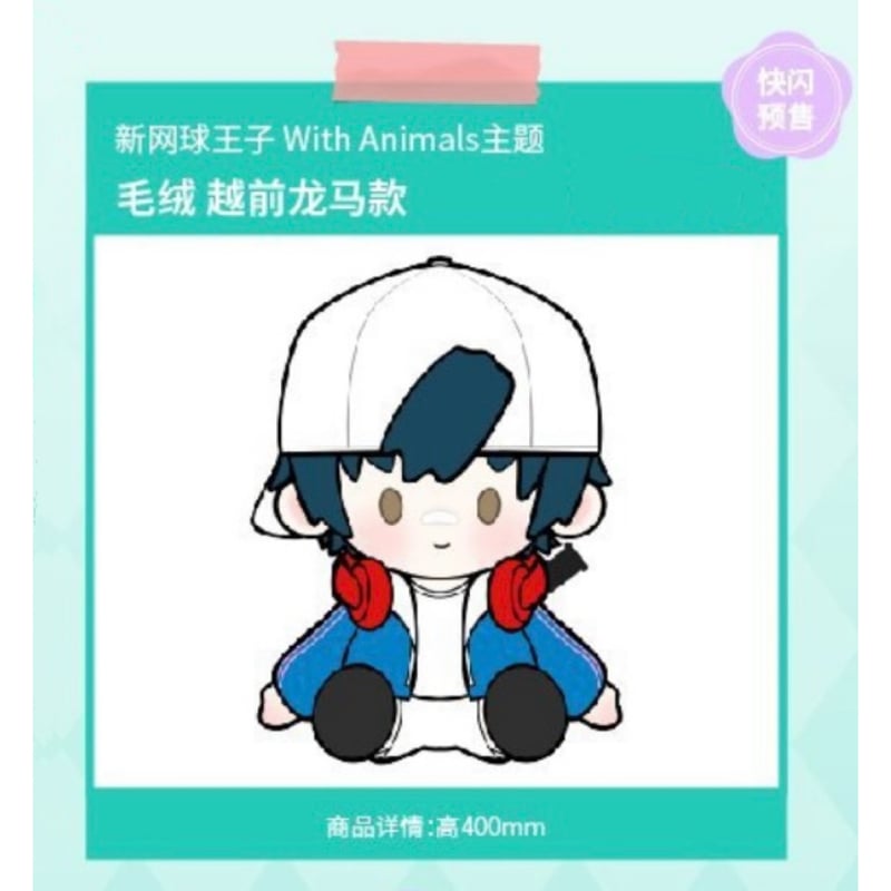 新テニスの王子様 × BilibiliGoods】JOYUP企画 2024年中国限定 POP 