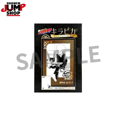 【家庭教師ヒットマンREBORN!リボーン】SHONEN JUMP SHOP 上海 ジャンプショップ中国限定 キラピカ ポストカードコレクション 第1弾（全18種）