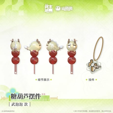 05/11〆【アークナイツ：エンドフィールド】中国公式発売 「春暁栖亭」タンフールー風置物（全5種）