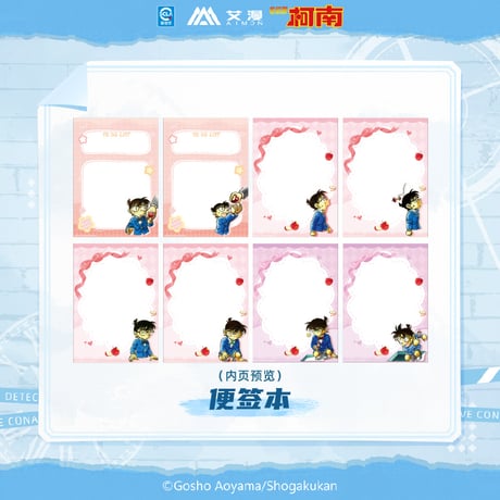 【名探偵コナン × AIMON 艾漫】中国限定発売 「原画」シリーズ メモパッド メモ帳 80P（全1種）※予約販売